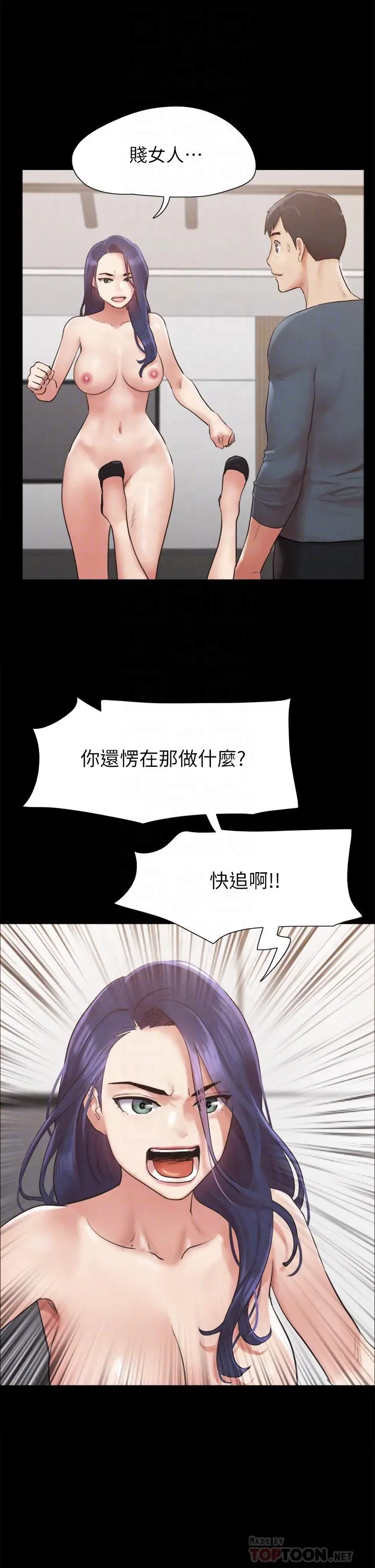 协议换爱 - 第151话-现在是最佳机会 - page 10