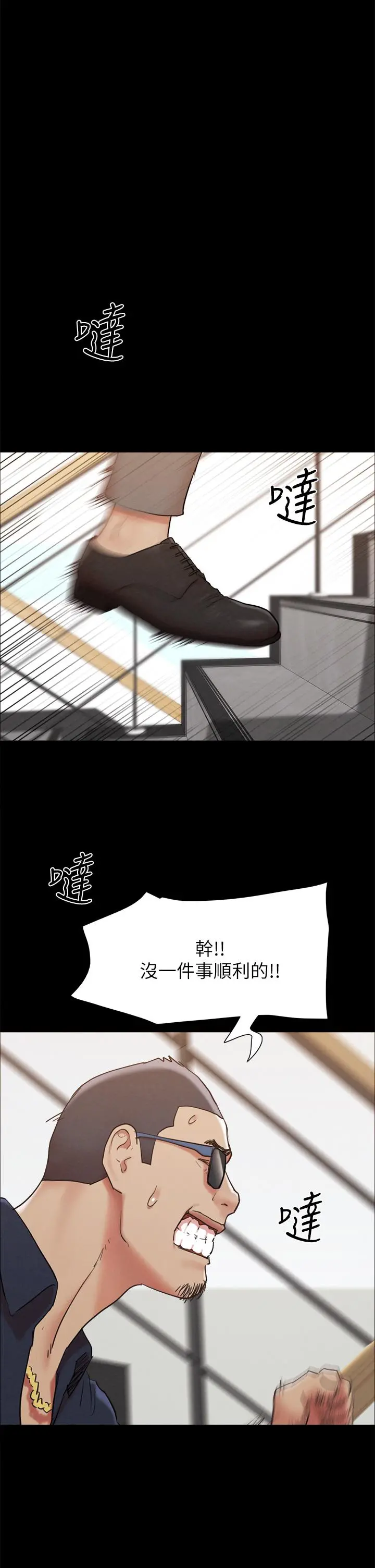 协议换爱 - 第151话-现在是最佳机会 - page 11
