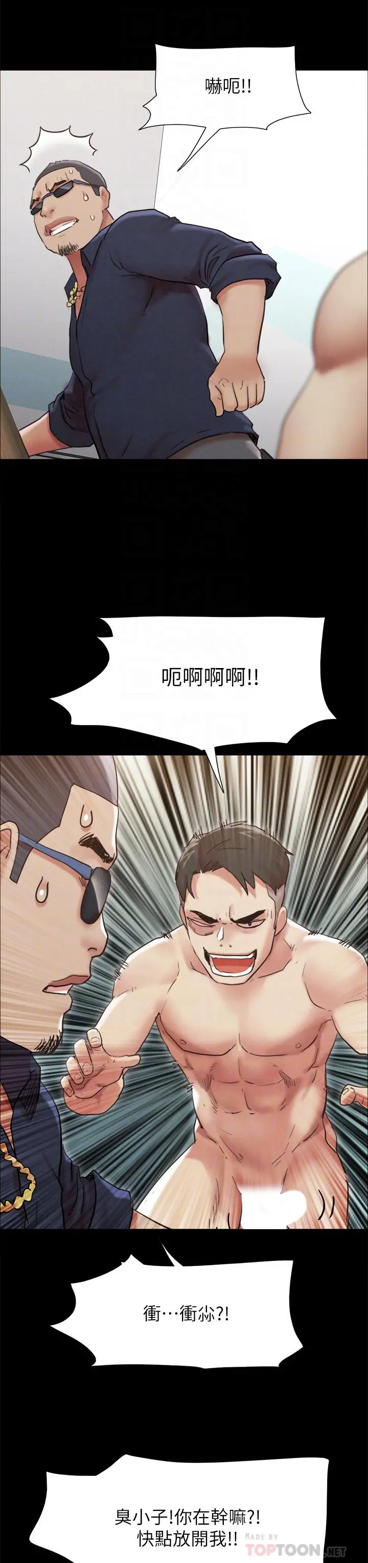 协议换爱 - 第151话-现在是最佳机会 - page 12
