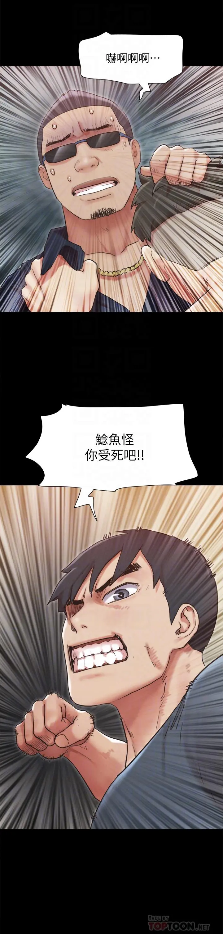 协议换爱 - 第151话-现在是最佳机会 - page 14