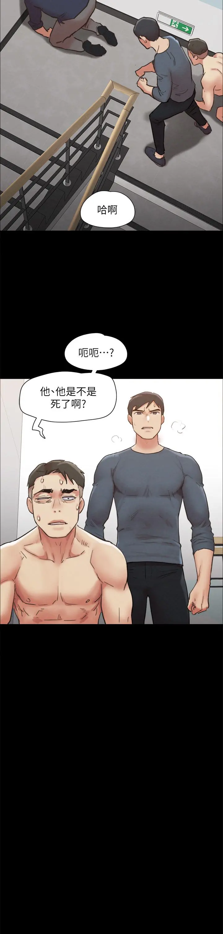 协议换爱 - 第151话-现在是最佳机会 - page 17