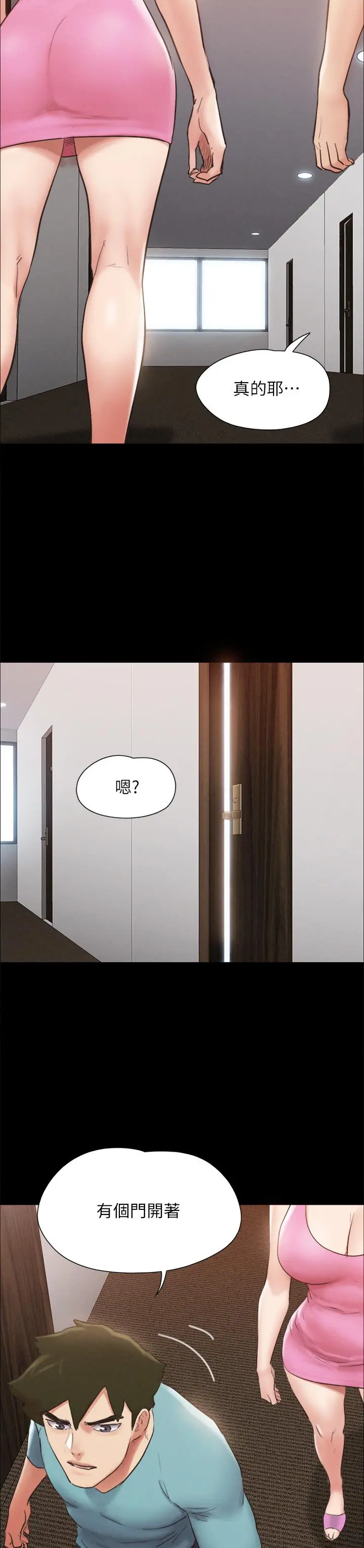 协议换爱 - 第151话-现在是最佳机会 - page 21