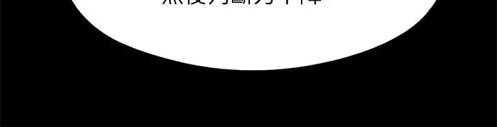 协议换爱 - 第151话-现在是最佳机会 - page 33