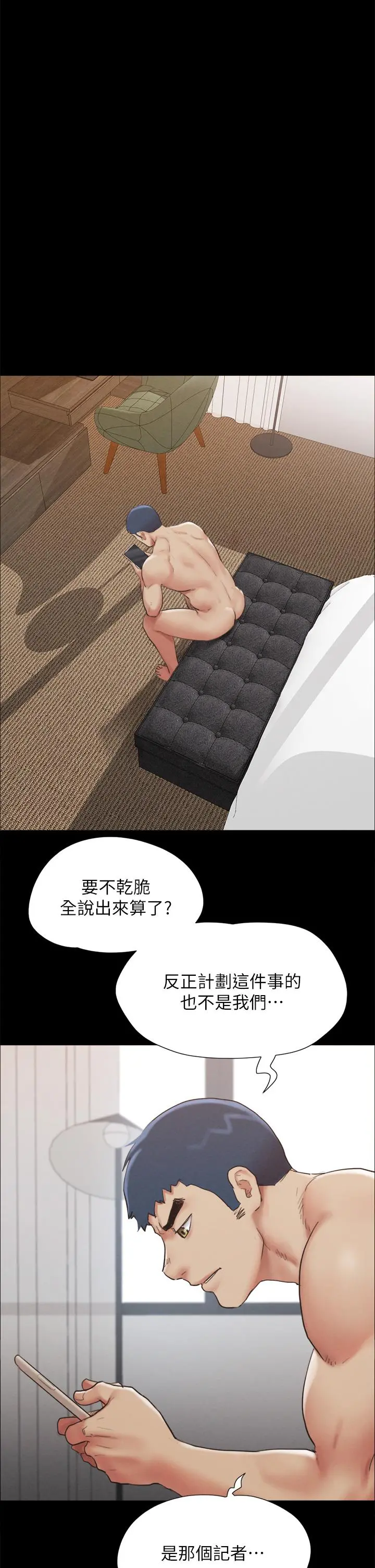 协议换爱 - 第151话-现在是最佳机会 - page 39
