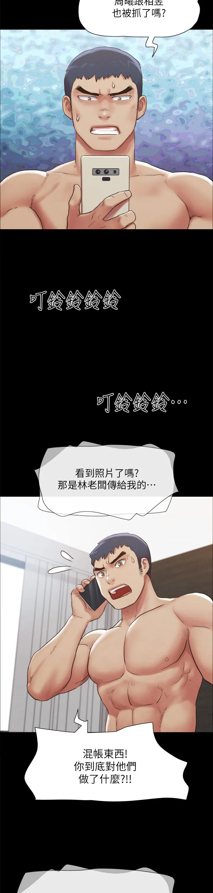 协议换爱 - 第151话-现在是最佳机会 - page 42