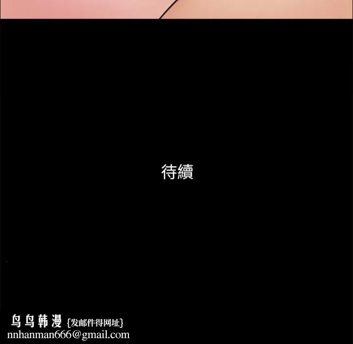 协议换爱 - 第151话-现在是最佳机会 - page 48