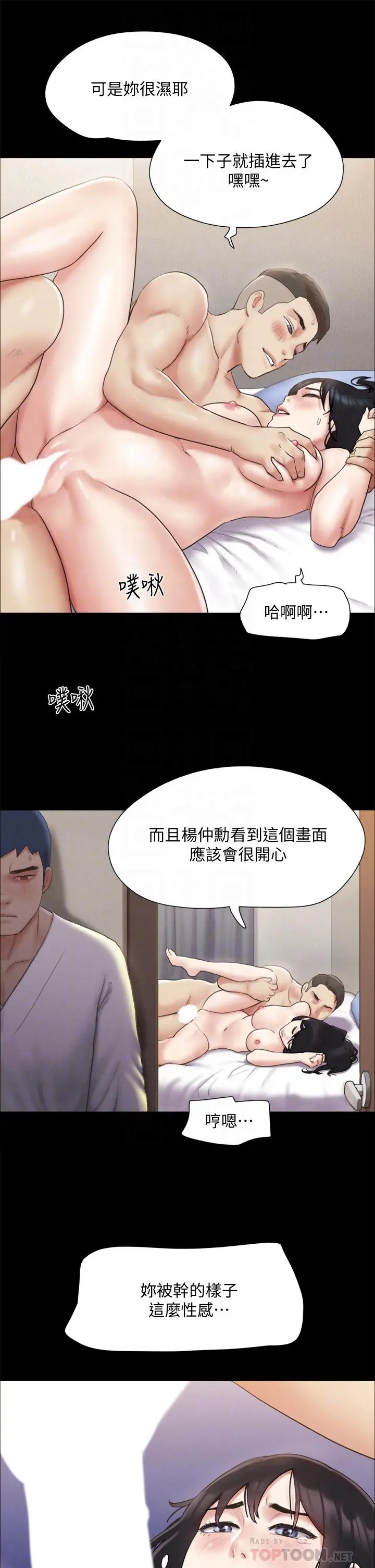 协议换爱 - 第121话-我不会再背着他乱搞了 - page 14