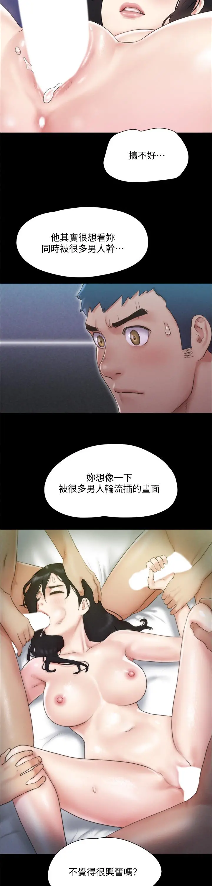 协议换爱 - 第121话-我不会再背着他乱搞了 - page 15