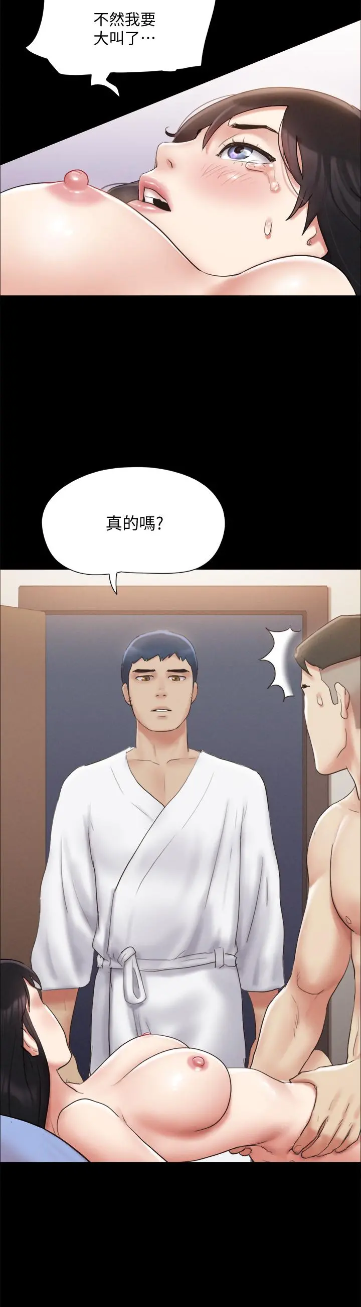 协议换爱 - 第121话-我不会再背着他乱搞了 - page 19