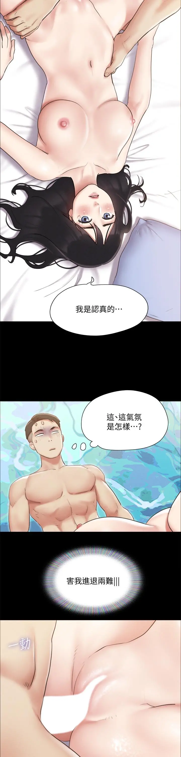协议换爱 - 第121话-我不会再背着他乱搞了 - page 21