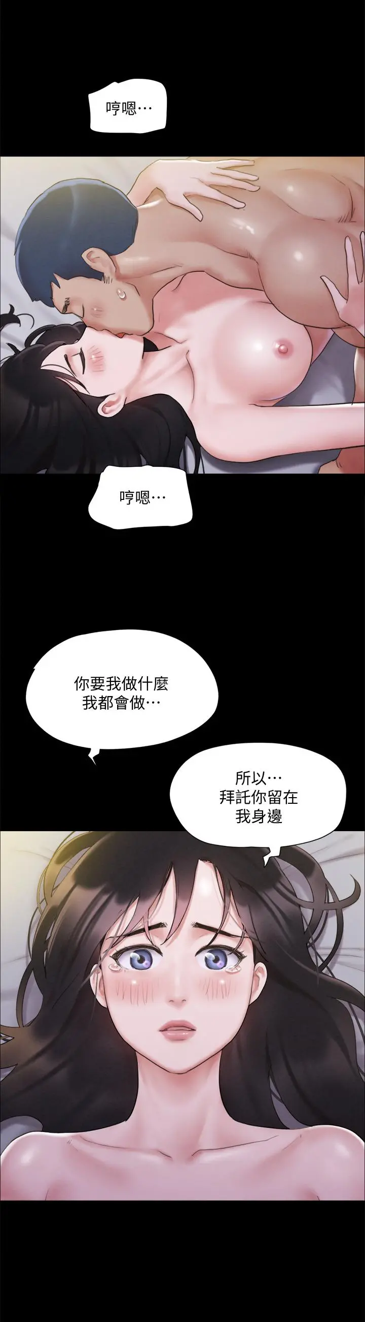 协议换爱 - 第121话-我不会再背着他乱搞了 - page 25