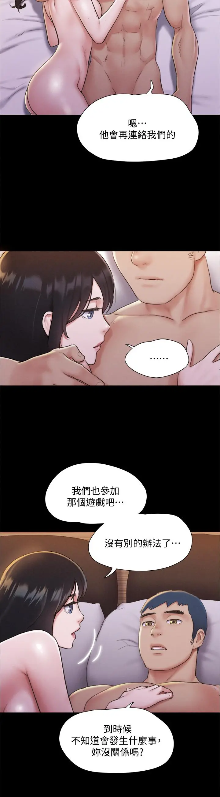 协议换爱 - 第121话-我不会再背着他乱搞了 - page 31
