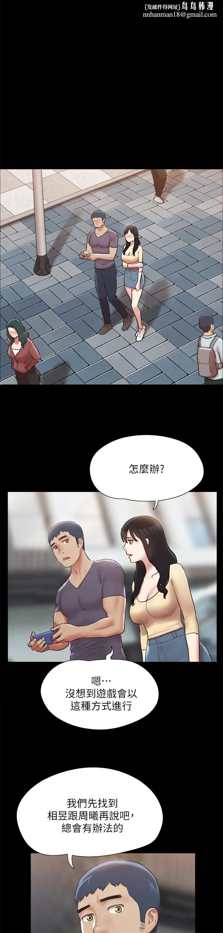 协议换爱 - 第125话-直播打炮？ - page 1