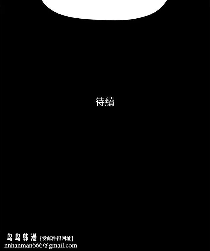 协议换爱 - 第125话-直播打炮？ - page 38