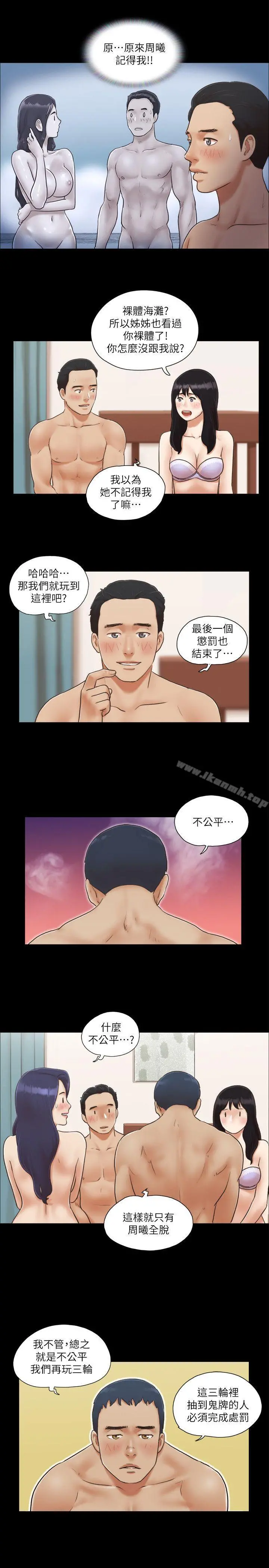 协议换爱 - 第5话-要玩就玩得彻底 - page 5