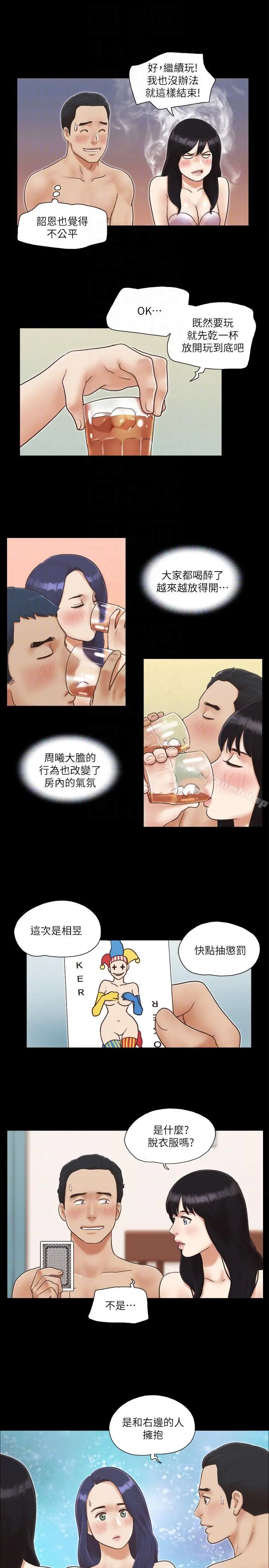 协议换爱 - 第5话-要玩就玩得彻底 - page 7