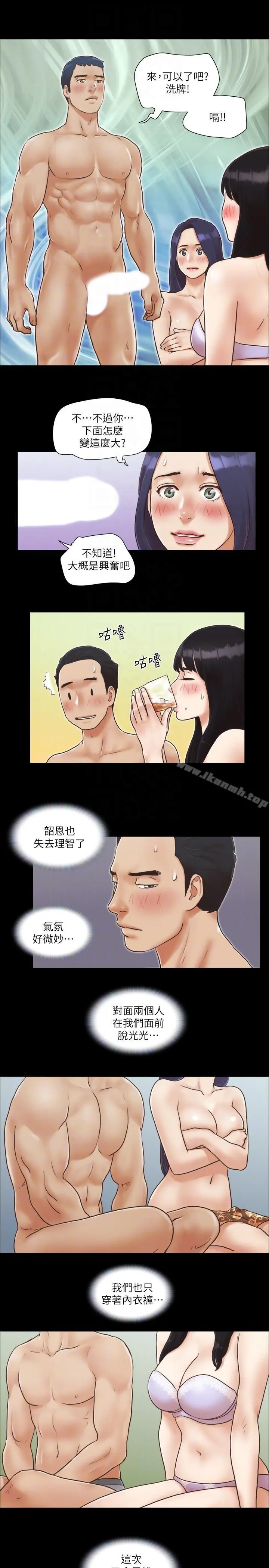 协议换爱 - 第5话-要玩就玩得彻底 - page 13