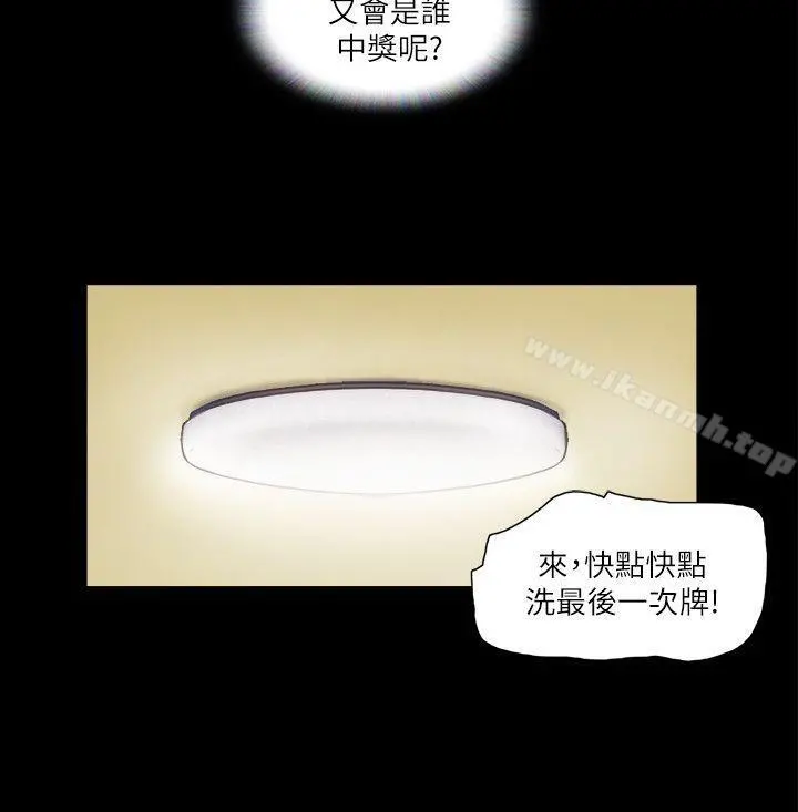 协议换爱 - 第5话-要玩就玩得彻底 - page 14