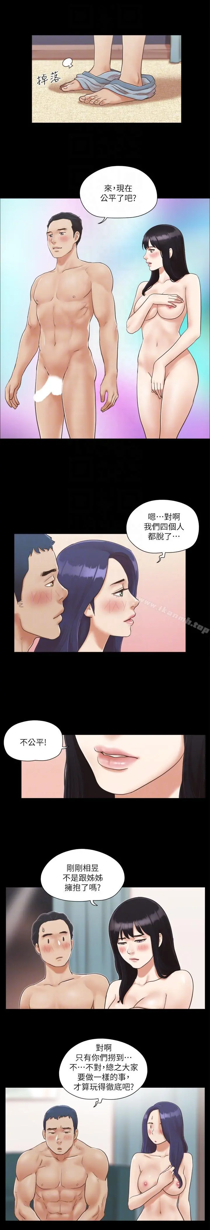 协议换爱 - 第5话-要玩就玩得彻底 - page 23