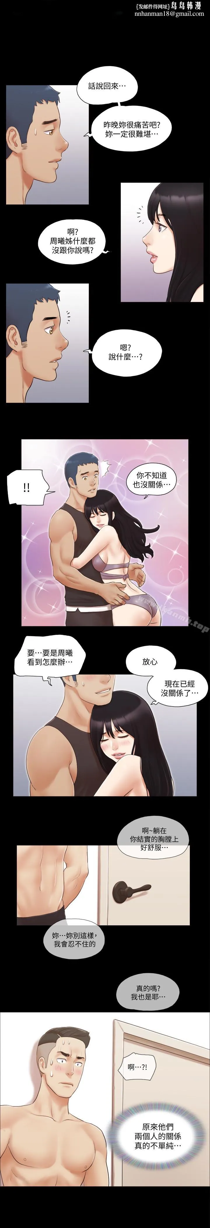 协议换爱 - 第22话-禁慾一整天的奖励 - page 1
