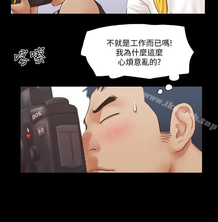 协议换爱 - 第22话-禁慾一整天的奖励 - page 4