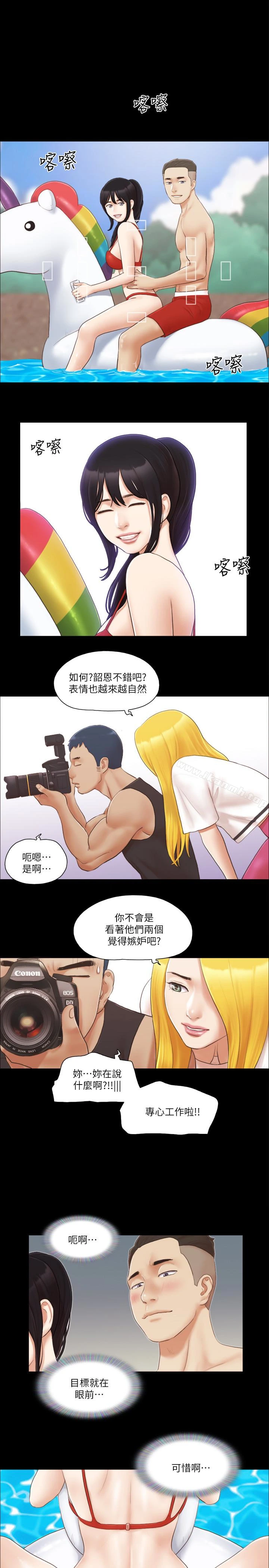 协议换爱 - 第22话-禁慾一整天的奖励 - page 9