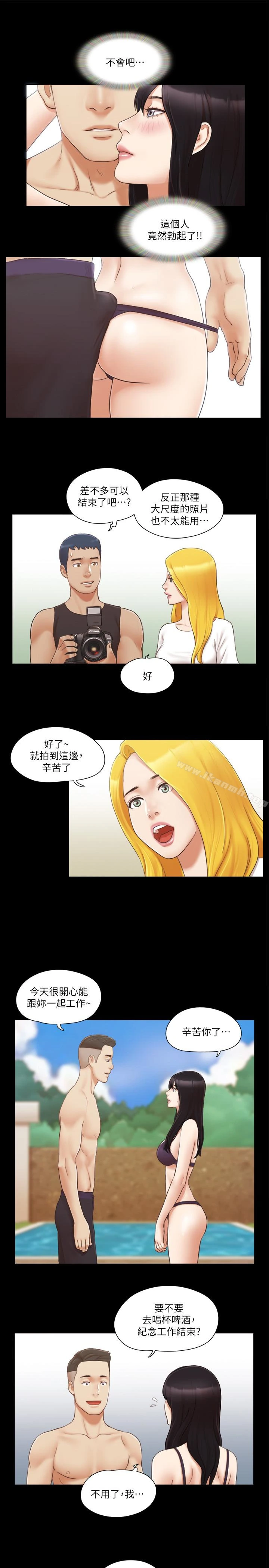 协议换爱 - 第22话-禁慾一整天的奖励 - page 13