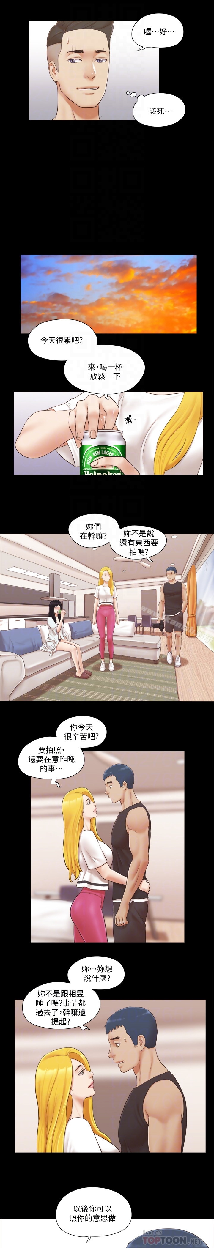 协议换爱 - 第22话-禁慾一整天的奖励 - page 15