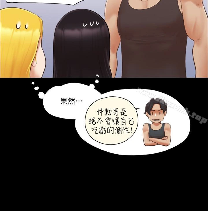 协议换爱 - 第22话-禁慾一整天的奖励 - page 20