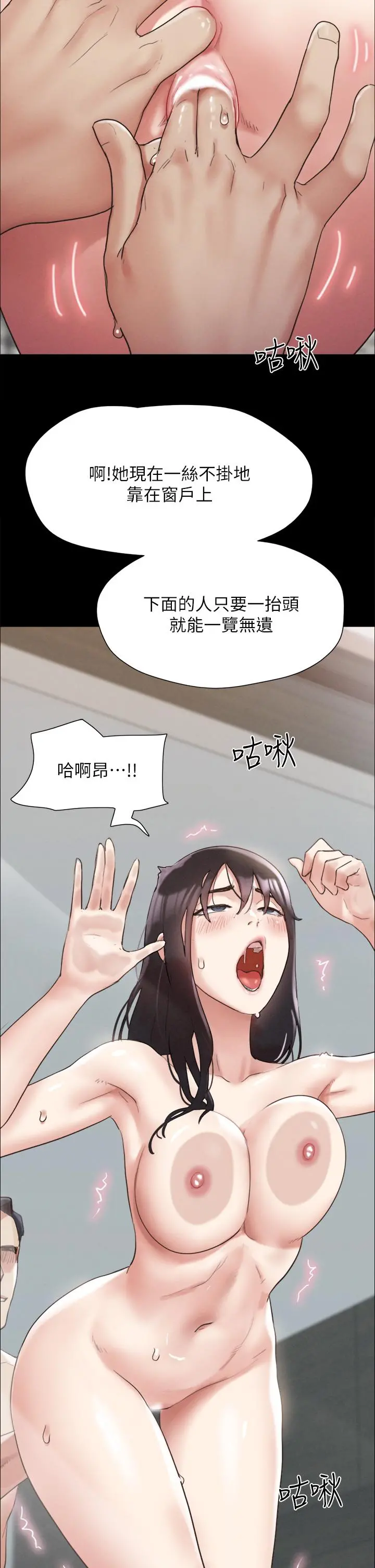 协议换爱 - 第149话-被我上总比被轮姦好 - page 2