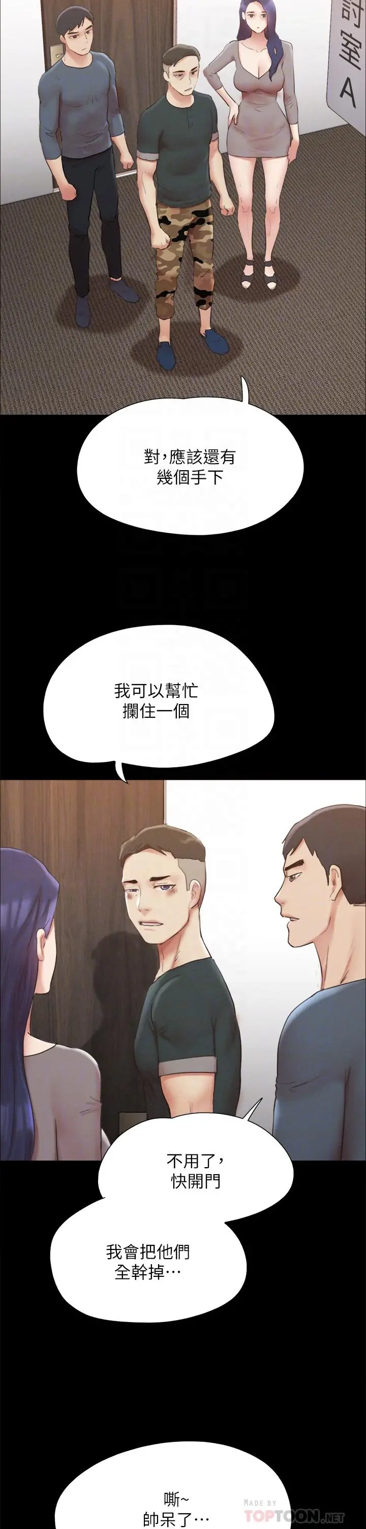 协议换爱 - 第149话-被我上总比被轮姦好 - page 10