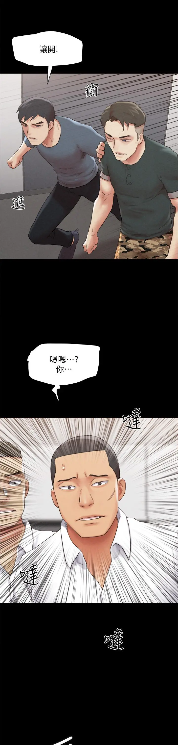 协议换爱 - 第149话-被我上总比被轮姦好 - page 13
