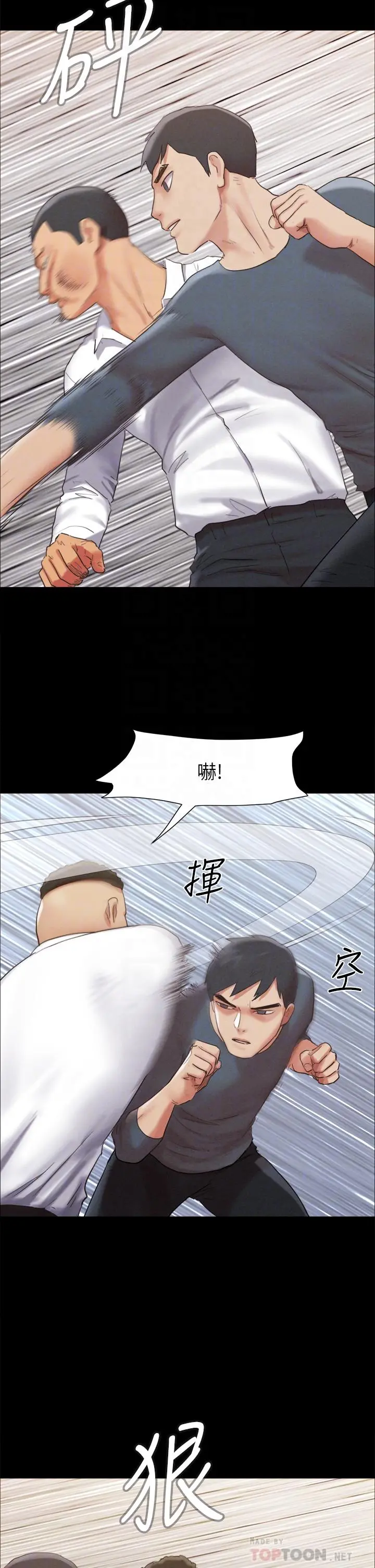 协议换爱 - 第149话-被我上总比被轮姦好 - page 14