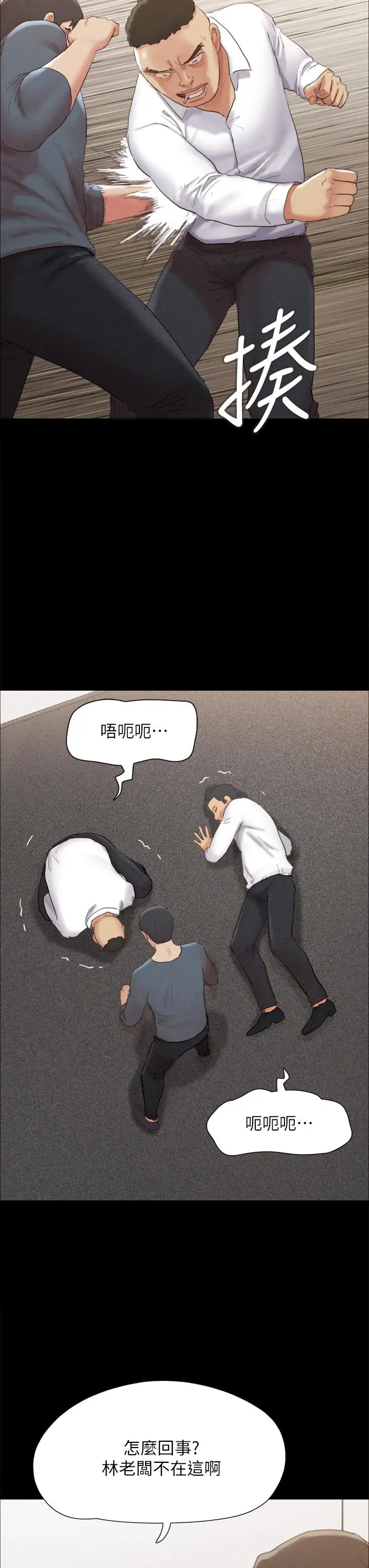 协议换爱 - 第149话-被我上总比被轮姦好 - page 15