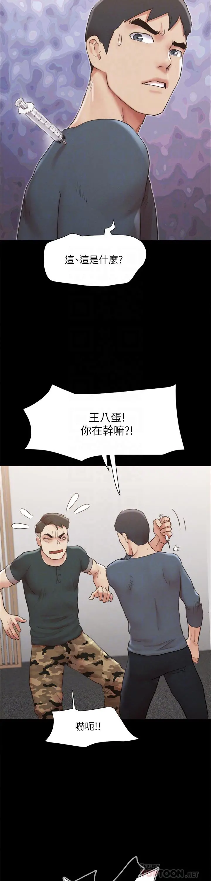 协议换爱 - 第149话-被我上总比被轮姦好 - page 18