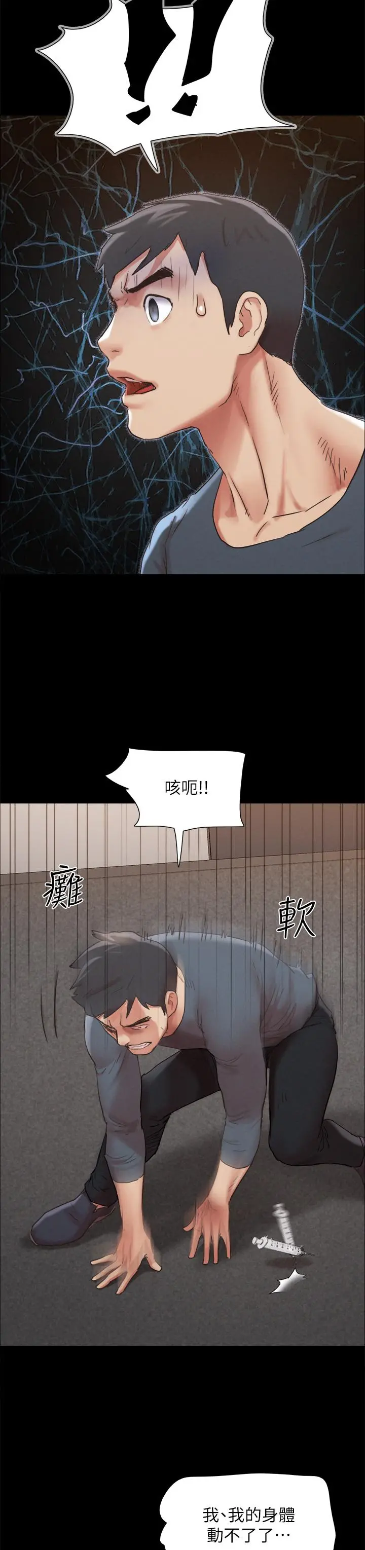 协议换爱 - 第149话-被我上总比被轮姦好 - page 19
