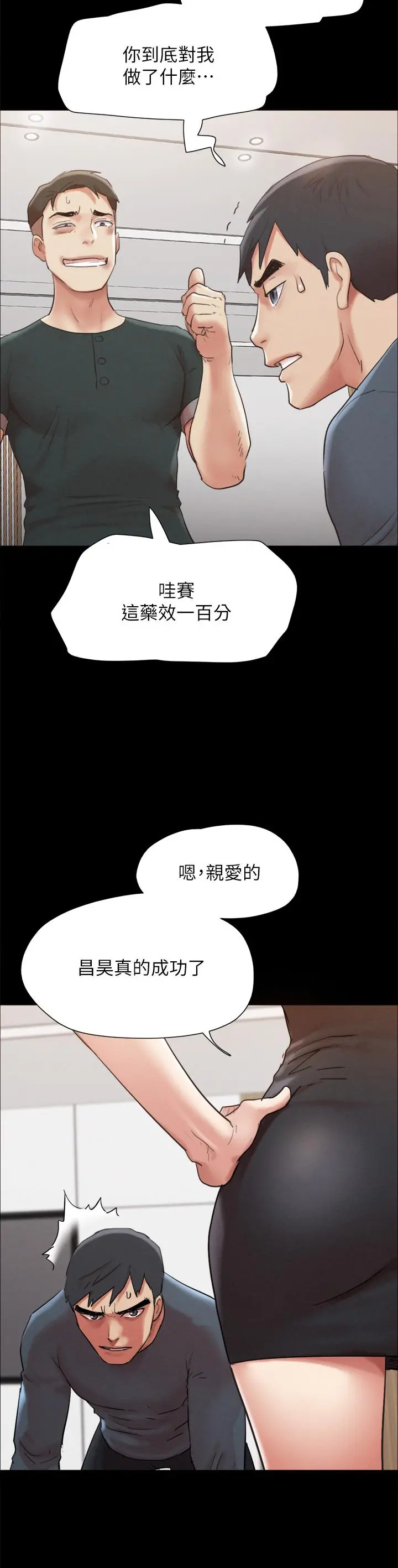 协议换爱 - 第149话-被我上总比被轮姦好 - page 20