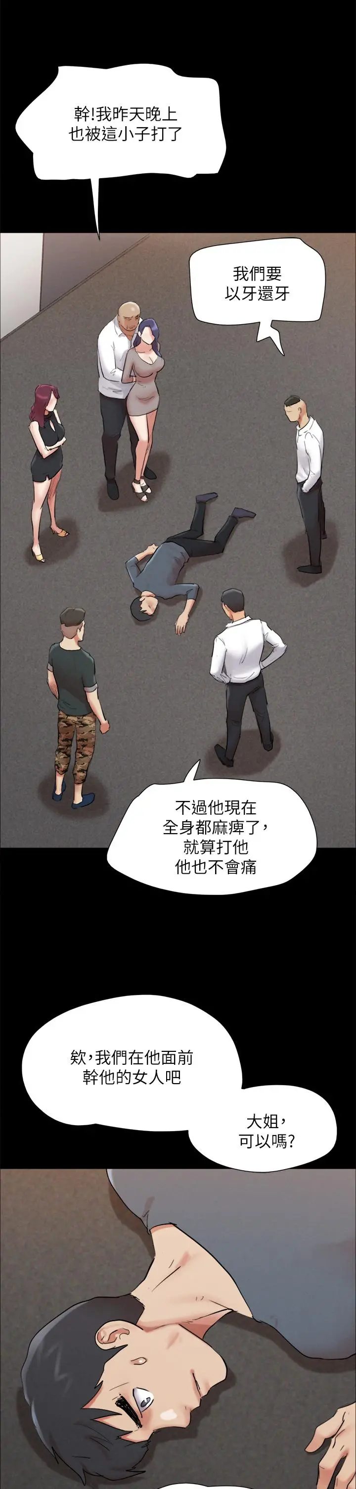 协议换爱 - 第149话-被我上总比被轮姦好 - page 24