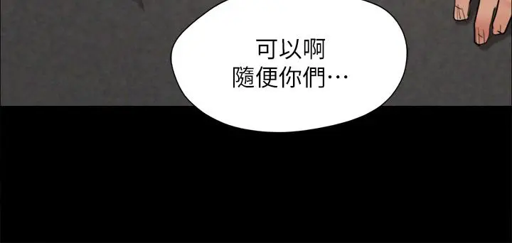 协议换爱 - 第149话-被我上总比被轮姦好 - page 25