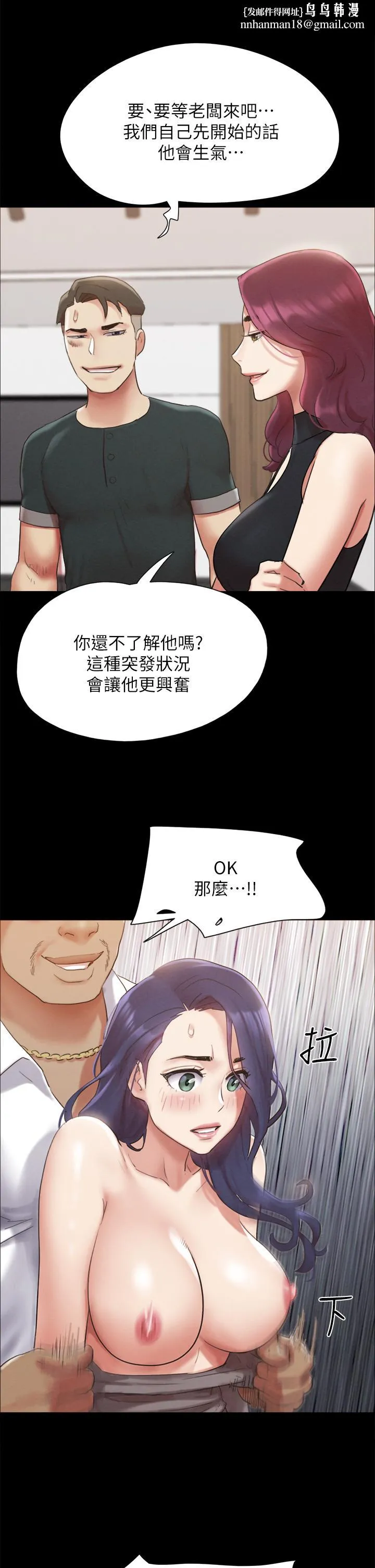协议换爱 - 第149话-被我上总比被轮姦好 - page 26