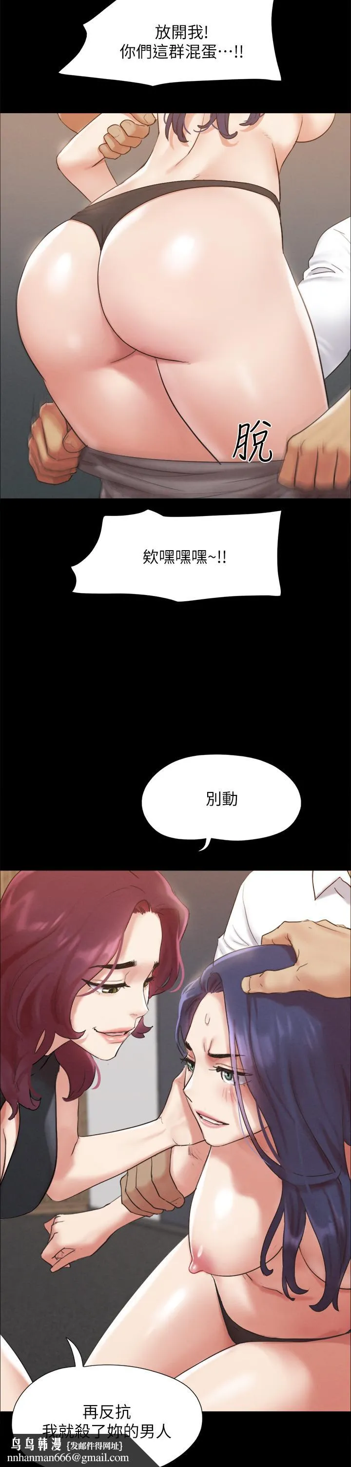 协议换爱 - 第149话-被我上总比被轮姦好 - page 27