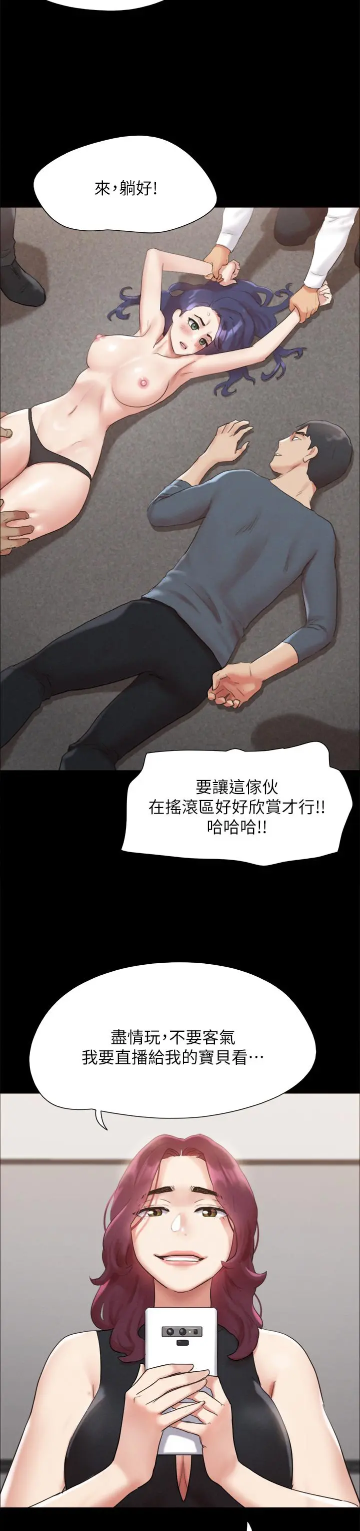 协议换爱 - 第149话-被我上总比被轮姦好 - page 28