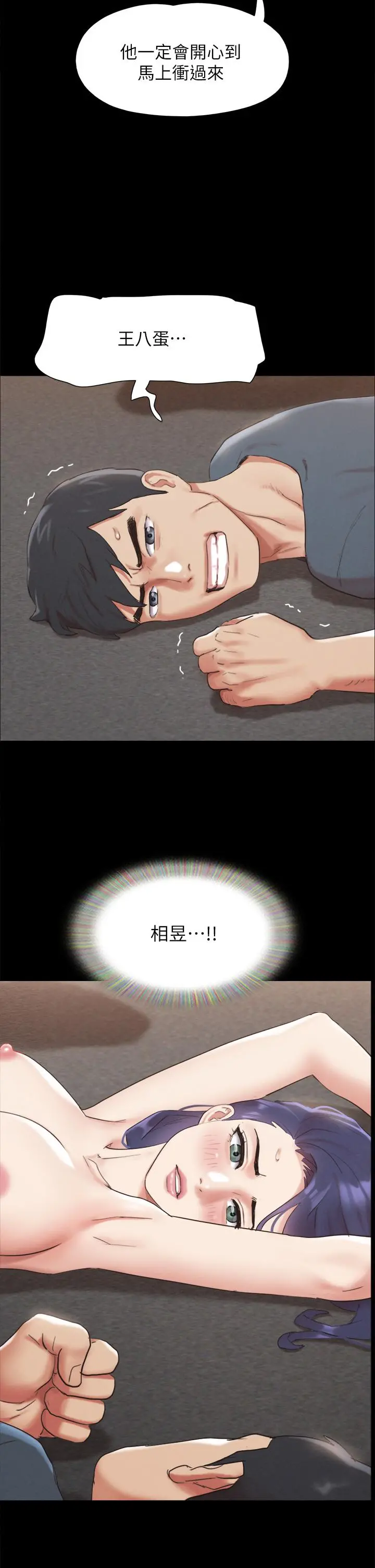 协议换爱 - 第149话-被我上总比被轮姦好 - page 29