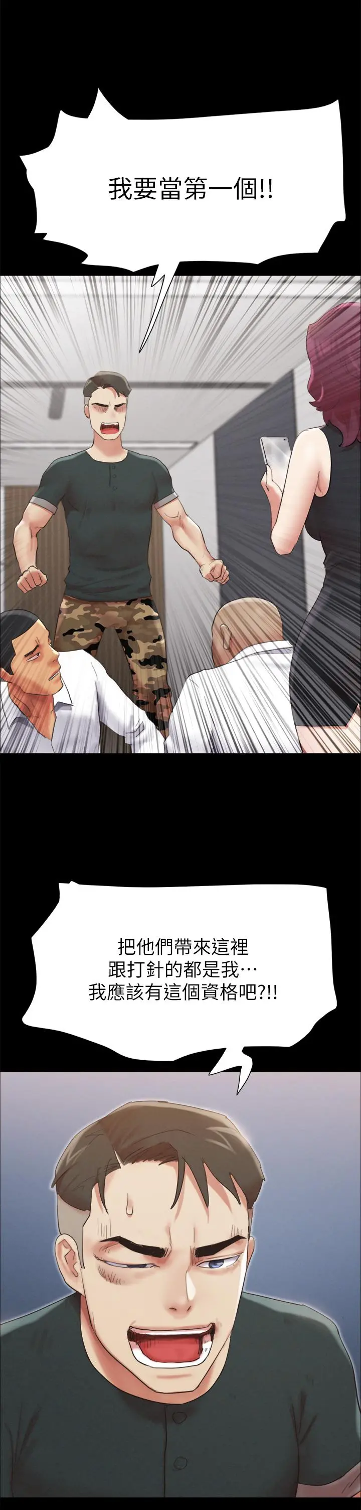 协议换爱 - 第149话-被我上总比被轮姦好 - page 31