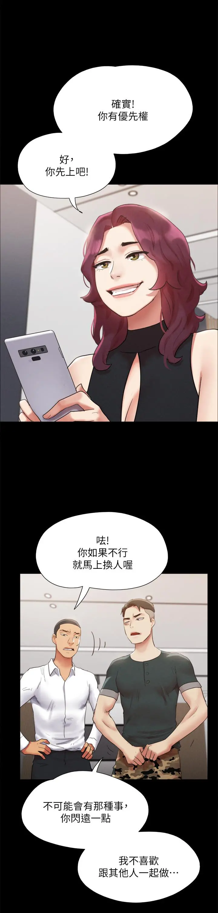 协议换爱 - 第149话-被我上总比被轮姦好 - page 32