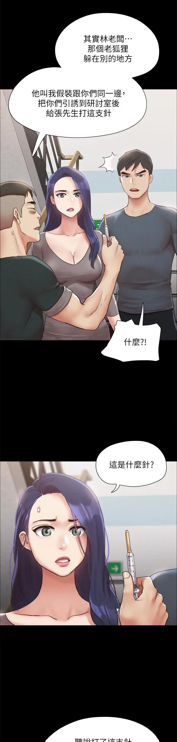 协议换爱 - 第149话-被我上总比被轮姦好 - page 36