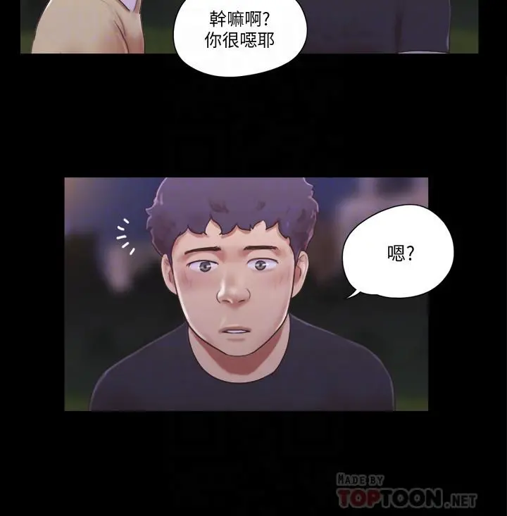 协议换爱 - 第47话-朝裸体韶恩逼近的男人们 - page 4