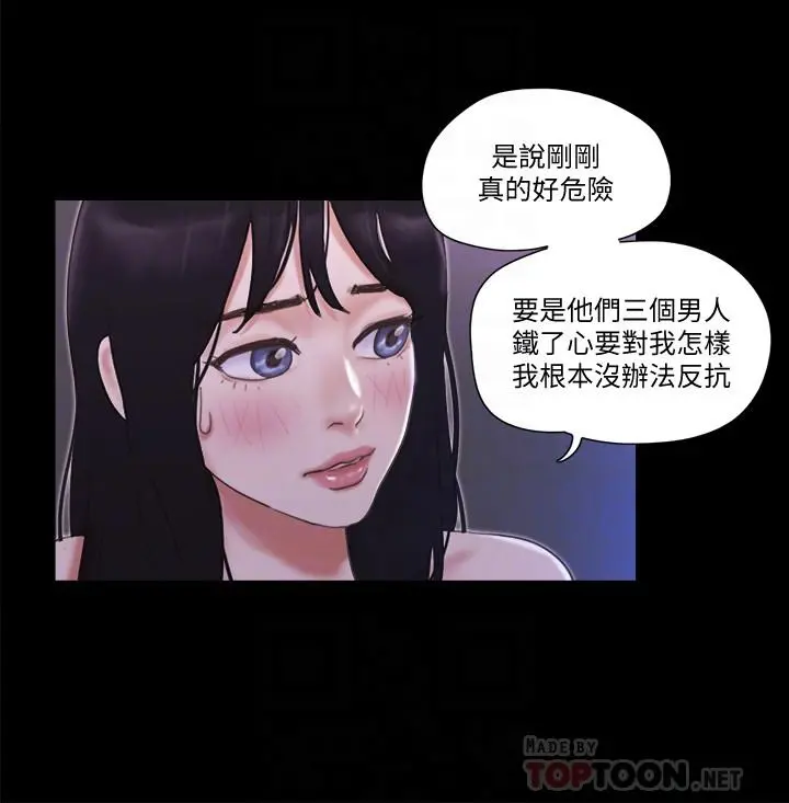 协议换爱 - 第47话-朝裸体韶恩逼近的男人们 - page 12