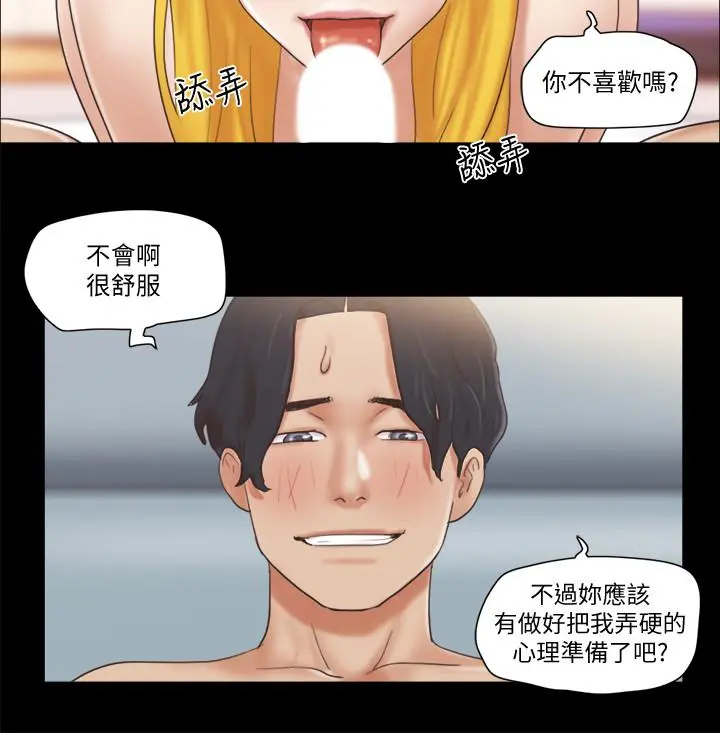 协议换爱 - 第47话-朝裸体韶恩逼近的男人们 - page 20