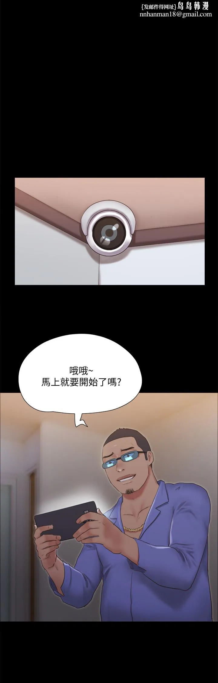 协议换爱 - 第123话-用激情掩饰的秘密对谈 - page 1
